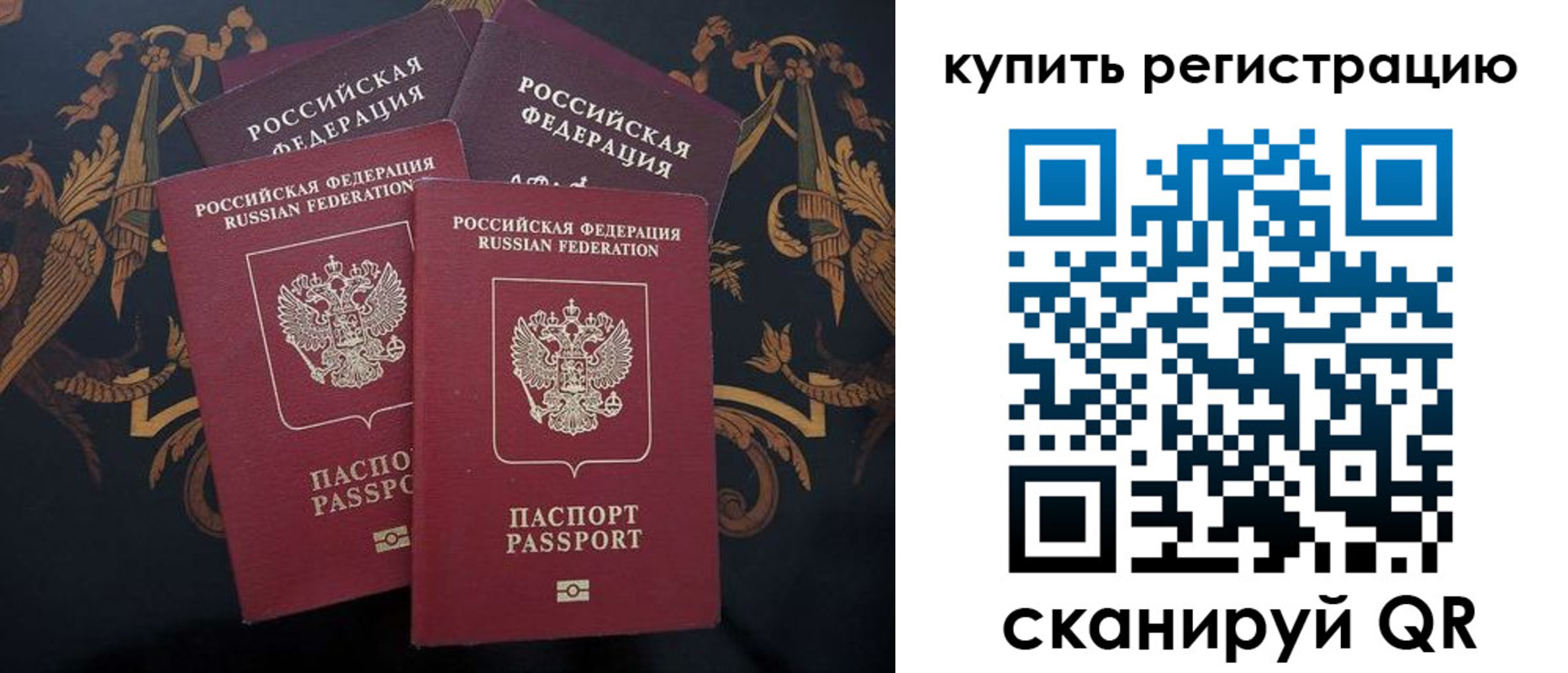прописка регистрация в Петропавловске-Камчатском