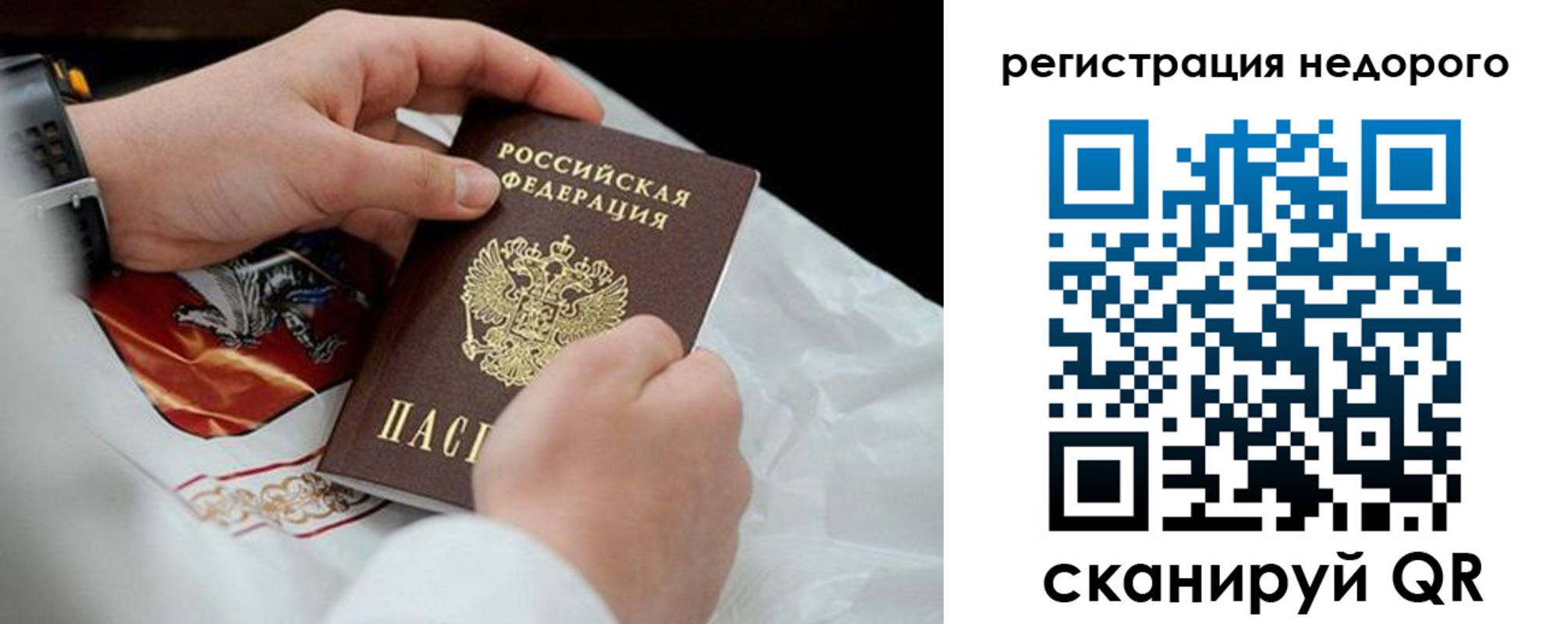 временная регистрация для школы в Петропавловске-Камчатском