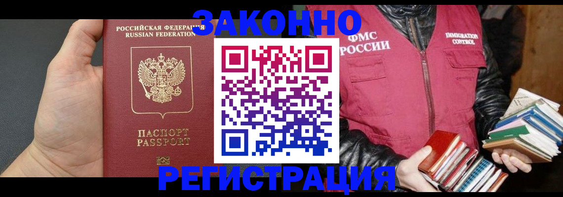 временная регистрация собственник в Петропавловске-Камчатском