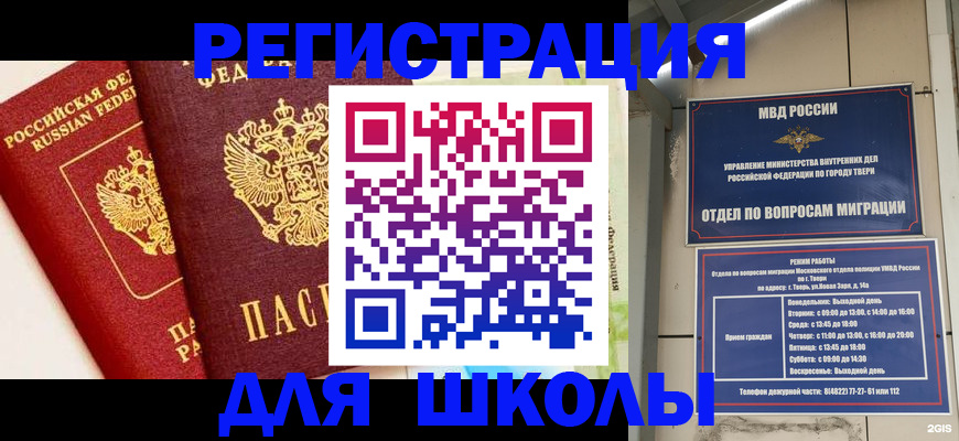 прописка для кредита в Петропавловске-Камчатском