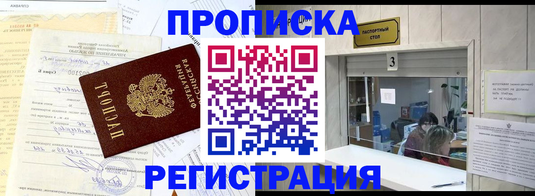 временная регистрация собственник в Петропавловске-Камчатском